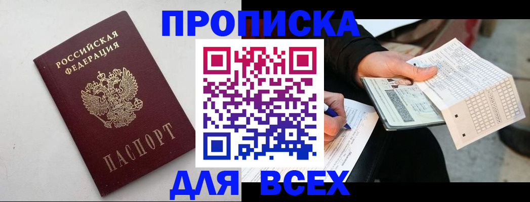 временная регистрация собственник в Шарыпово