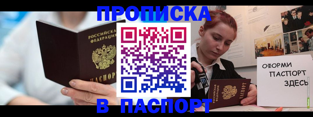 временная регистрация адрес в Шарыпово